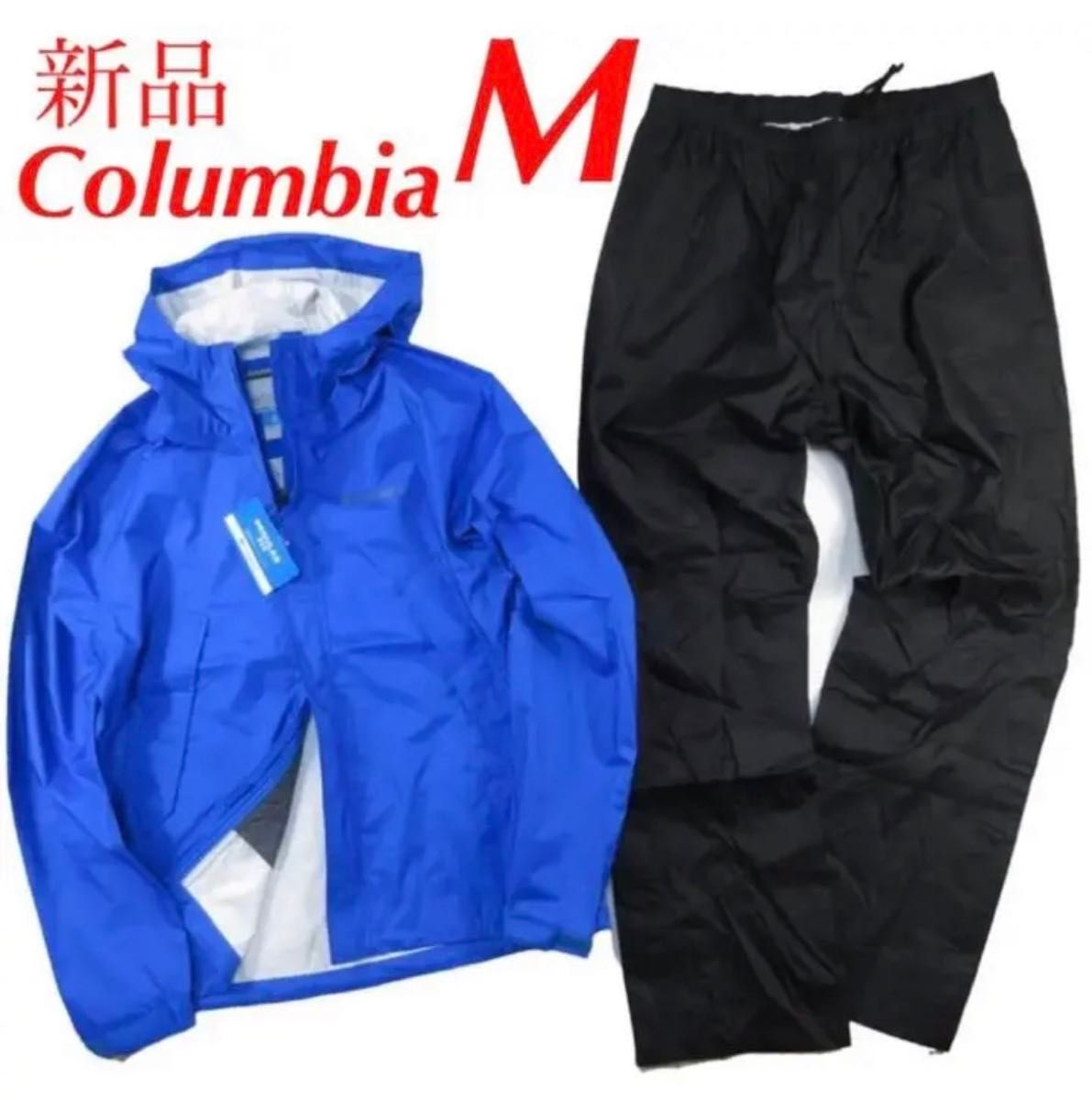 メンズ Mサイズ ★送料無料★ Columbia コロンビア 防水 レインスーツ 上下セット レインウェア 雨具 カッパ　ブルー