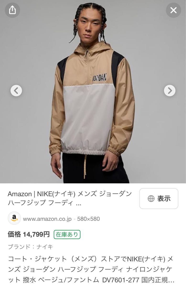 新品タグ付 ナイキ ナイロンジャケット ベージュ ホワイト 新品タグ付 ナイキ ナイロンジャケット ベージュ ホワイト