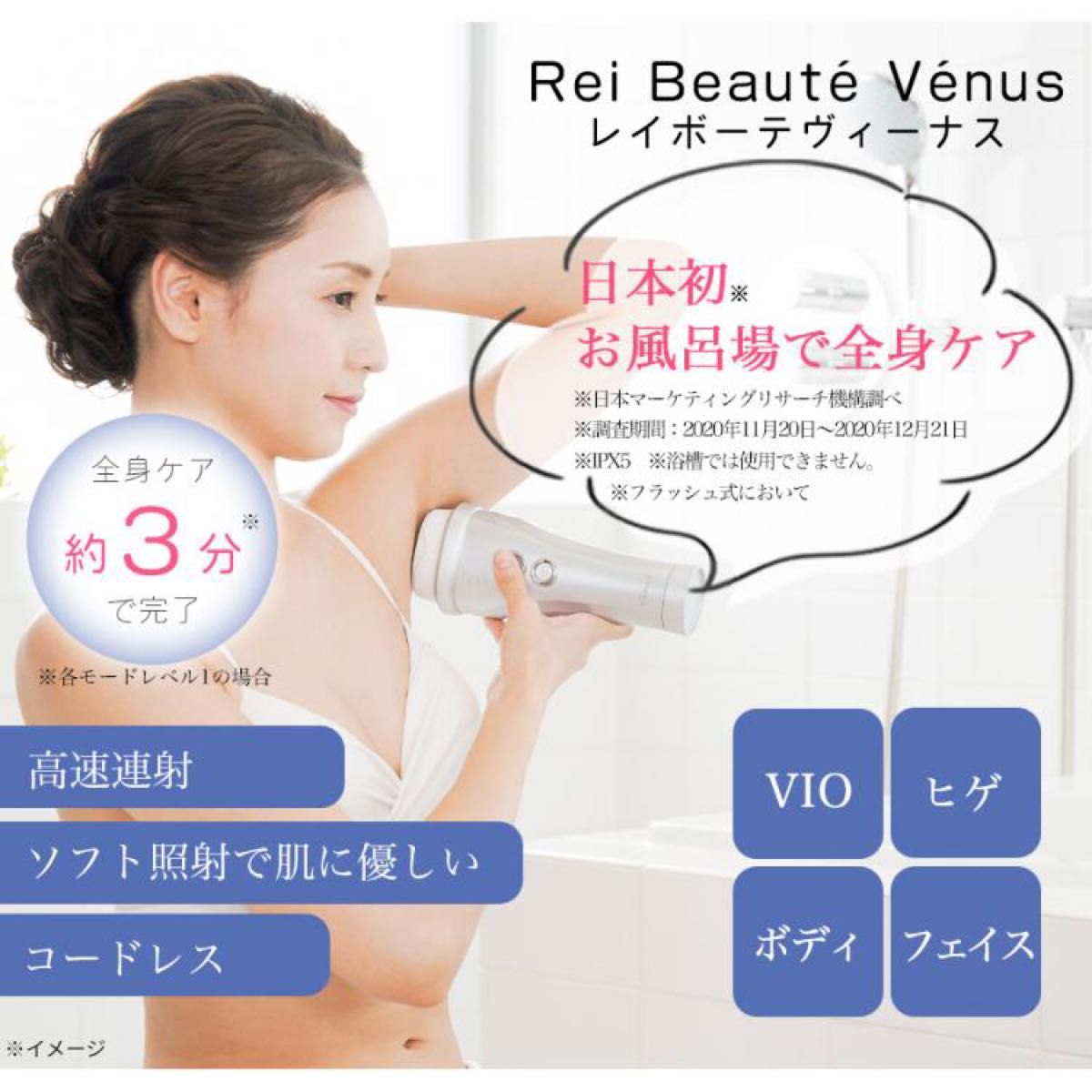 新品・未使用 未開封 【YA-MAN ヤーマン】レイボーテ ヴィーナス 新品・未使用 未開封 【YA-MAN ヤーマン】レイボーテ ヴィーナス