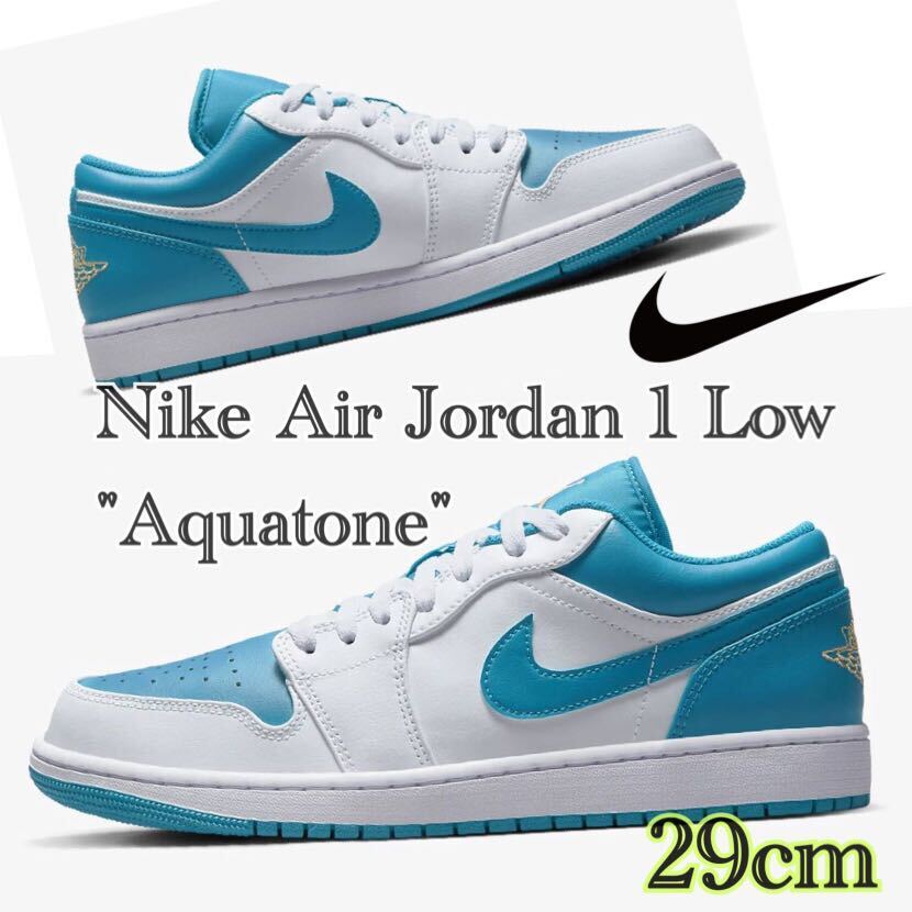 Nike Air Jordan 1 Low Aquatone ナイキ エアジョーダン1 ロー アクアトーン(553558-174)白29cm箱無し_画像1