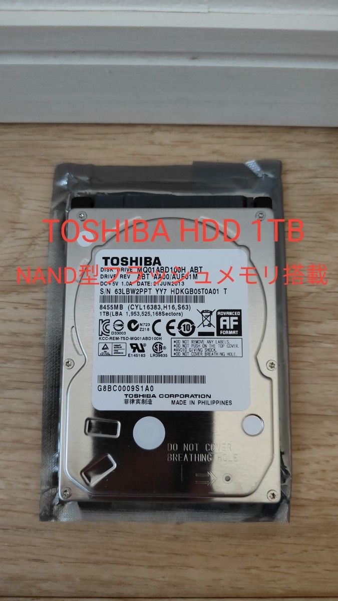 SATA 2.5インチHDD 東芝 MQ01ABD100H 5400rpm 内蔵HDD ハードディスク　1TB 1000GB