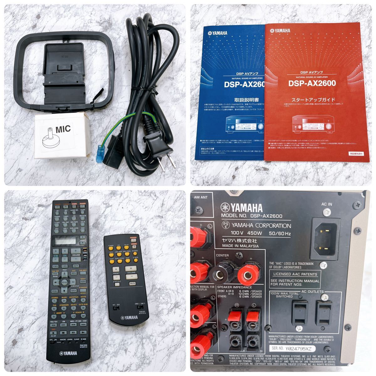 ヤマハ DSP-AX2600 AVアンプ YAMAHA リモコン2種 取説付属 7 1ch ヤマハ DSP-AX2600 AVアンプ YAMAHA リモコン2種 取説付属 7 1ch