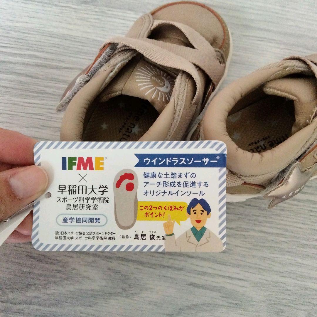 IFME イフミーナチュレ スター 星　13 イフミー_画像8