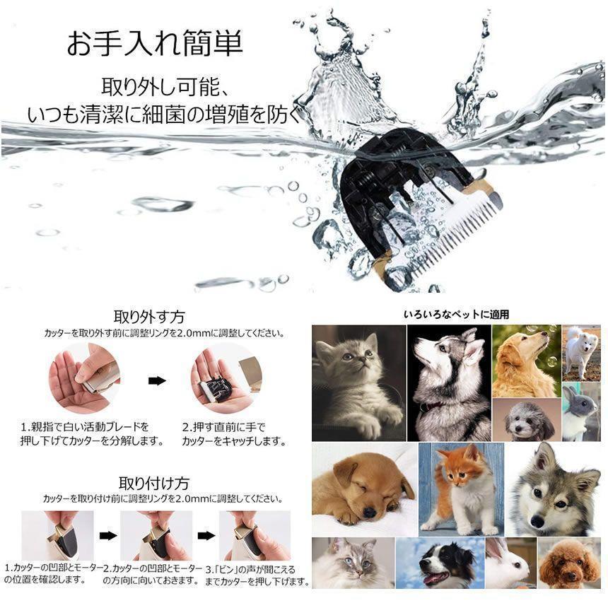 ペット用バリカン 犬 猫 自宅 トリミング ブラシ 散髪 アタッチメント プロの画像7