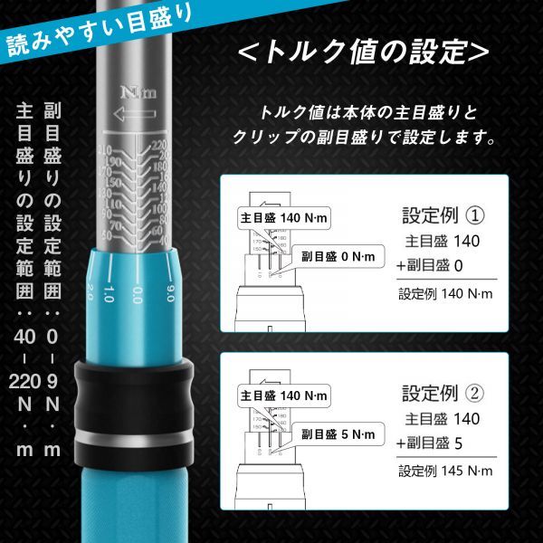 1円～プレセット型 1/2インチ トルクレンチ 12.7mm 40-220N・m タイヤ交換 車 工具 ケース付き 正逆回転可能 一年保証 NLB-A12の画像5