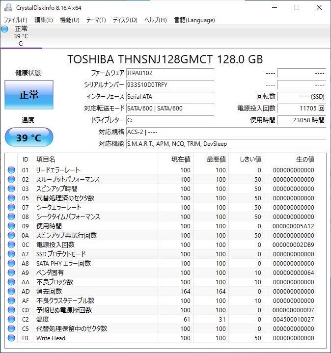 TOSHIBA SSD 128GB 【使用時間23058h】THNSNH128GMCT mSATAm_画像3