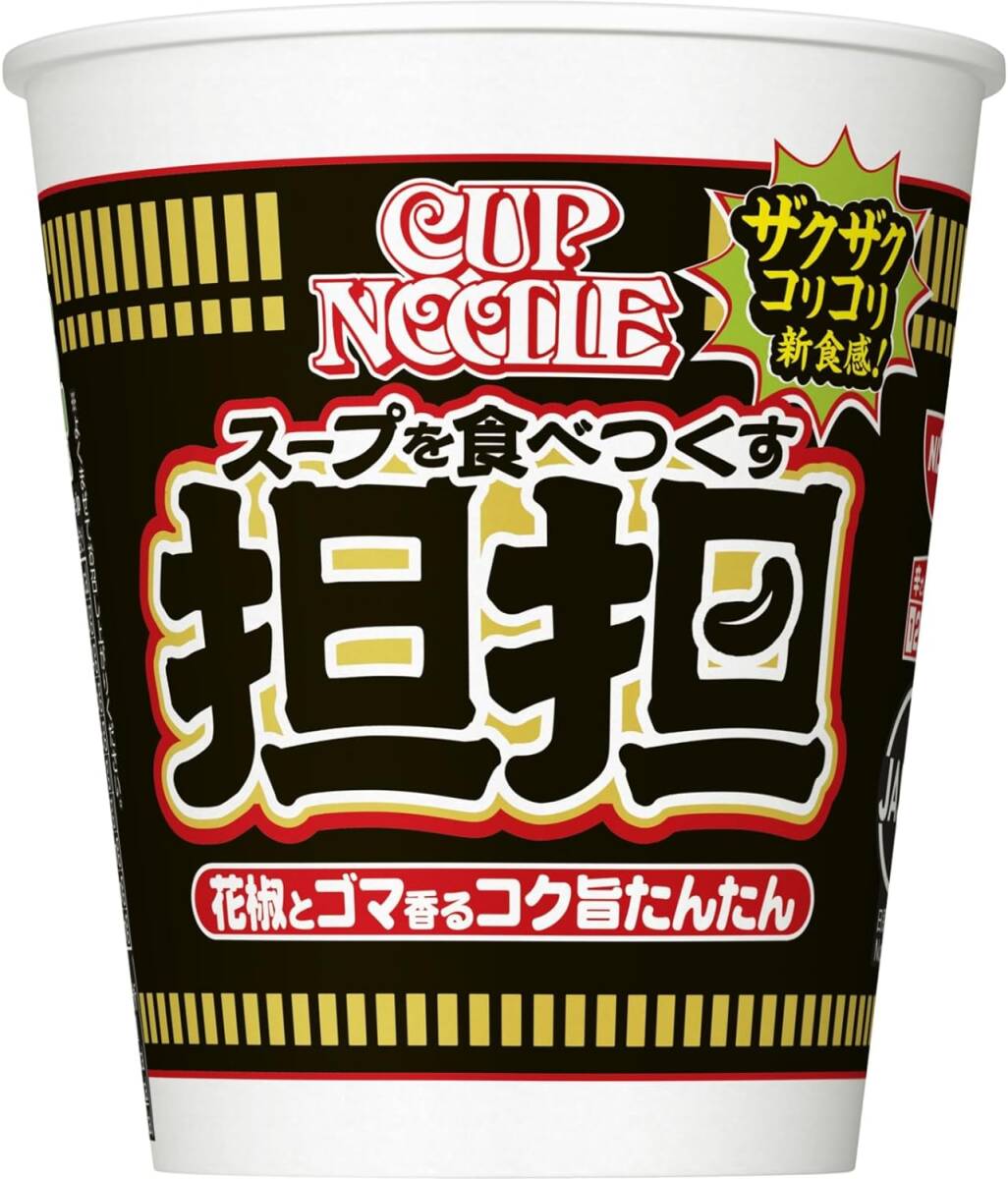  day Kiyoshi food cup nude ru..[ flower .. rubber ..kok.....] cup noodle 87g×20 piece 