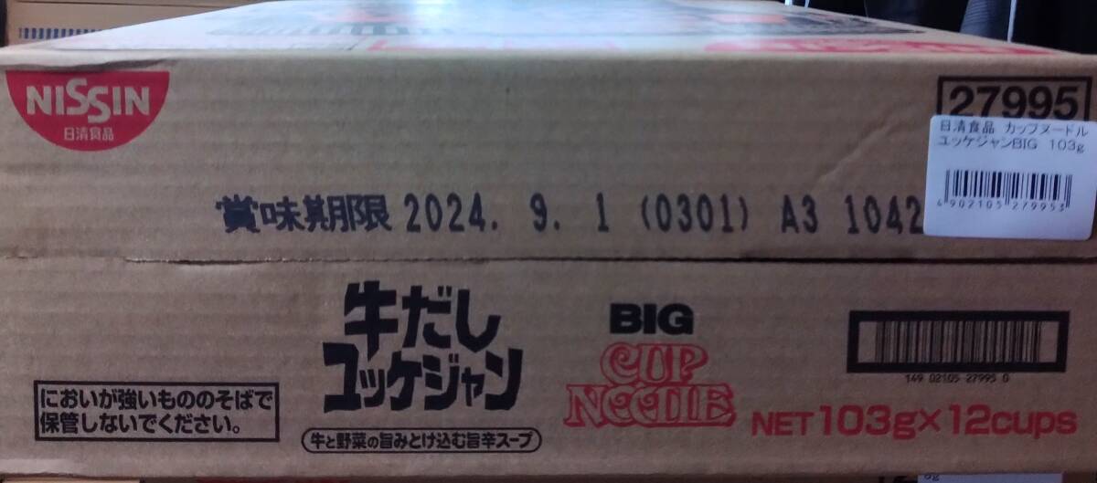  cup nude ru cow soup yuke Jean big cup noodle 103g ×12 piece 