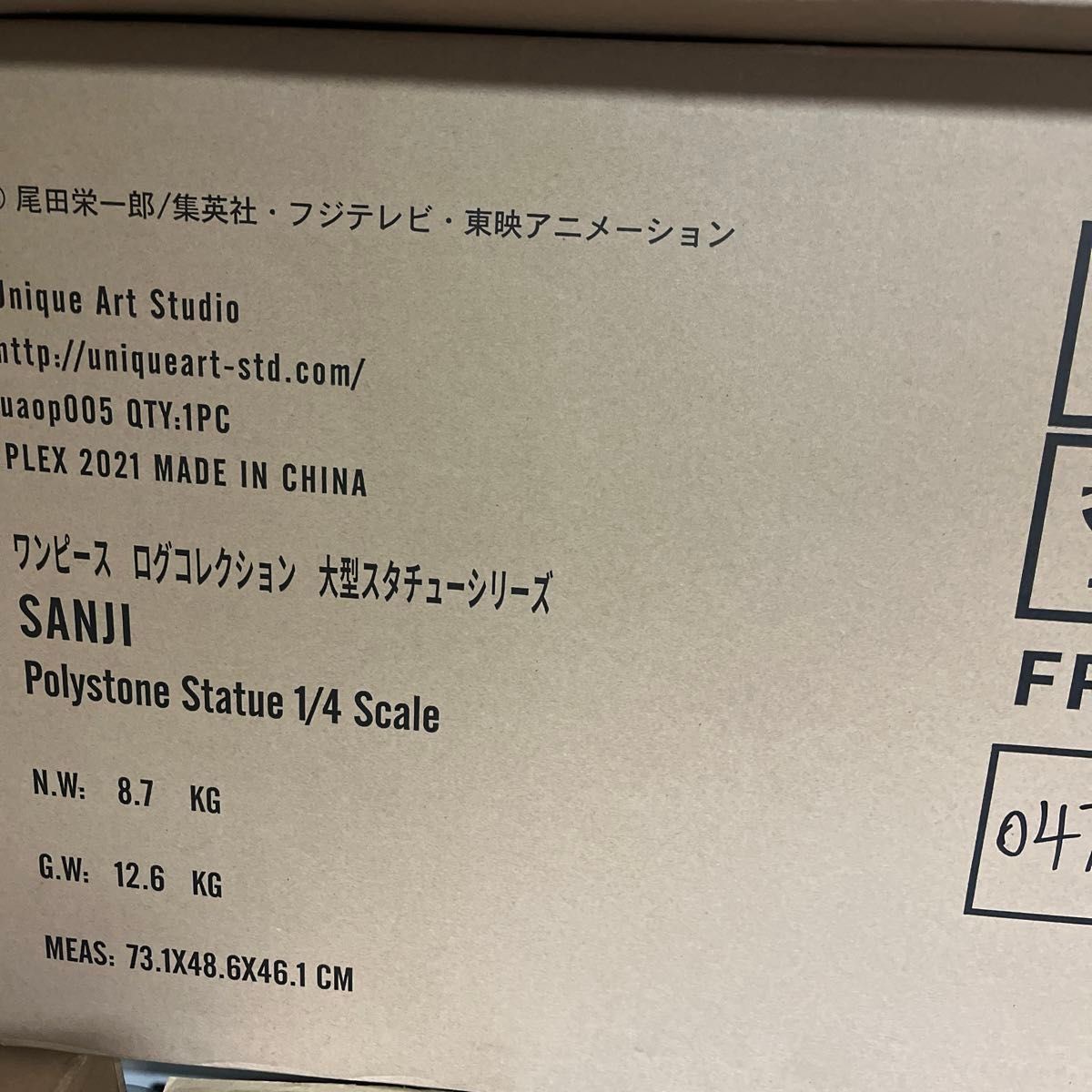 未開封 サンジ ワンピース ログコレクション 大型スタチュー 未開封 サンジ ワンピース ログコレクション 大型スタチュー