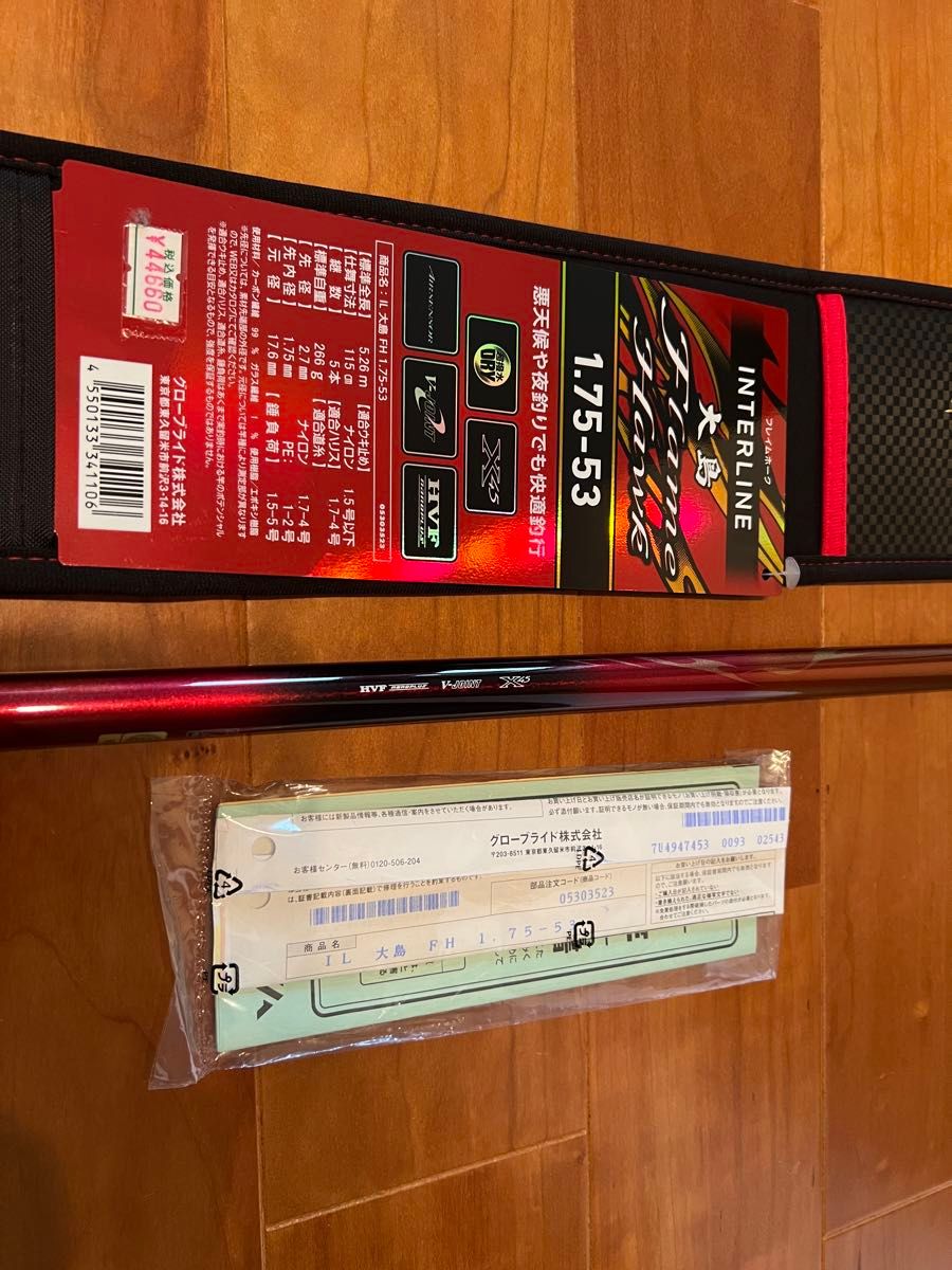 ダイワ フレイムホーク 1 75-53 インターライン大島 新品未使用 ダイワ フレイムホーク 1 75-53 インターライン大島 新品未使用