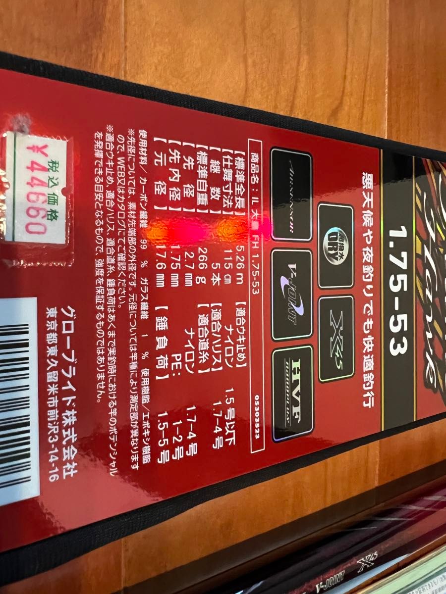 ダイワ フレイムホーク 1 75-53 インターライン大島 新品未使用 ダイワ フレイムホーク 1 75-53 インターライン大島 新品未使用