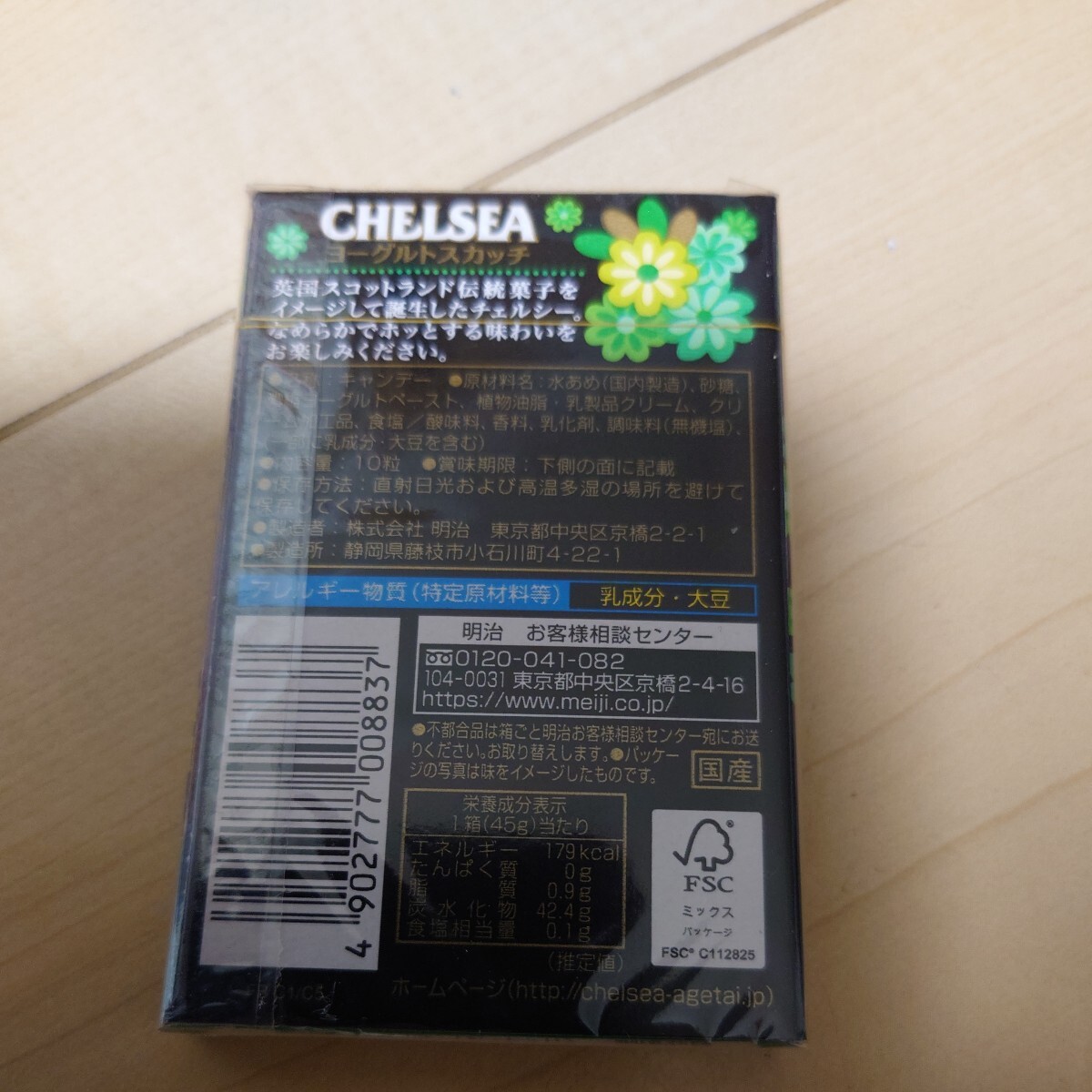 meiji チェルシー CHELSEA 箱タイプ バタースカッチ ヨーグルトスカッチ 45g 6箱 送料無料の画像5