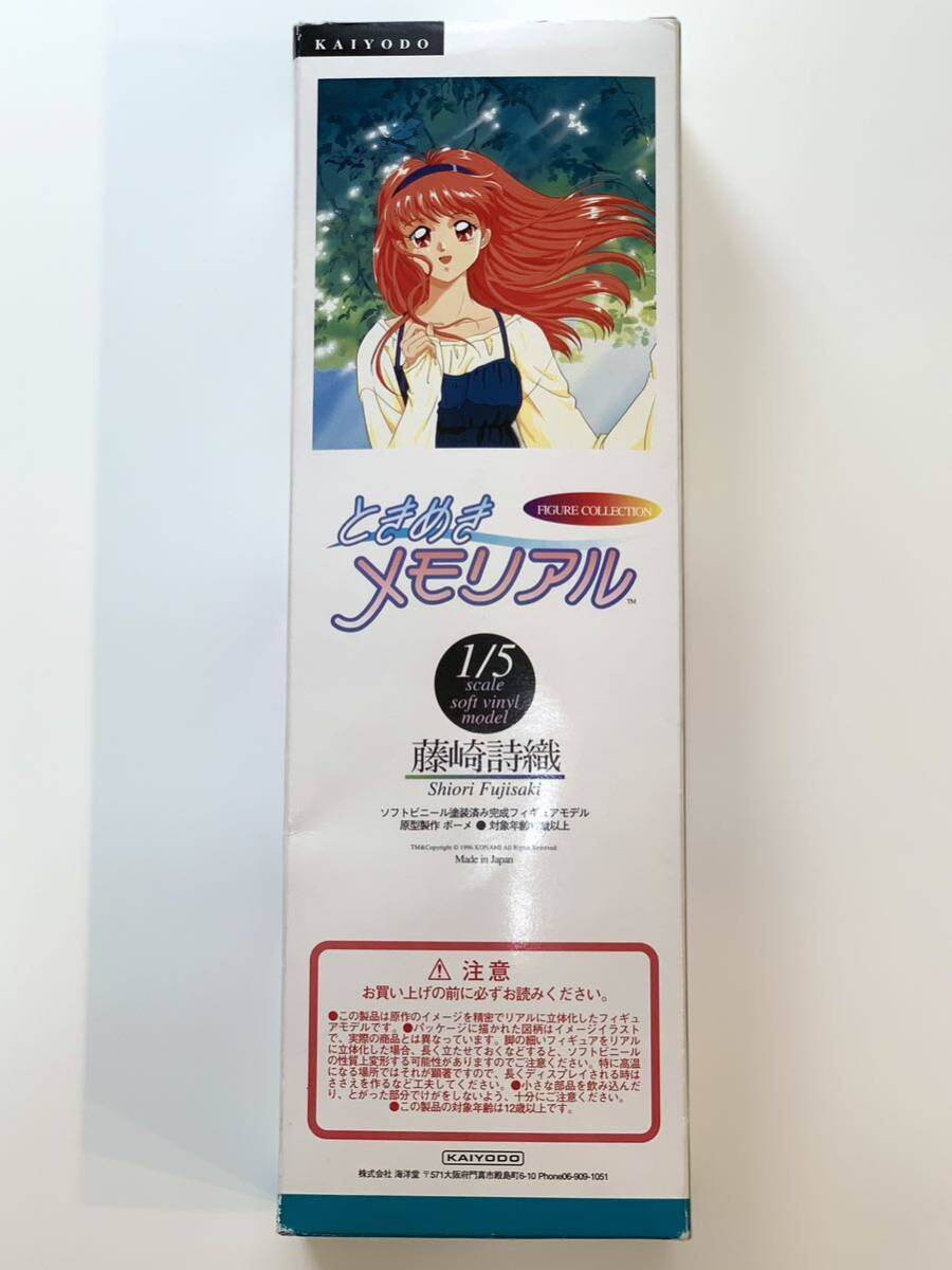 ときめきメモリアル 藤崎詩織 フィギュア コレクション 1/5size ときめきメモリアル 藤崎詩織 フィギュア コレクション 1/5size