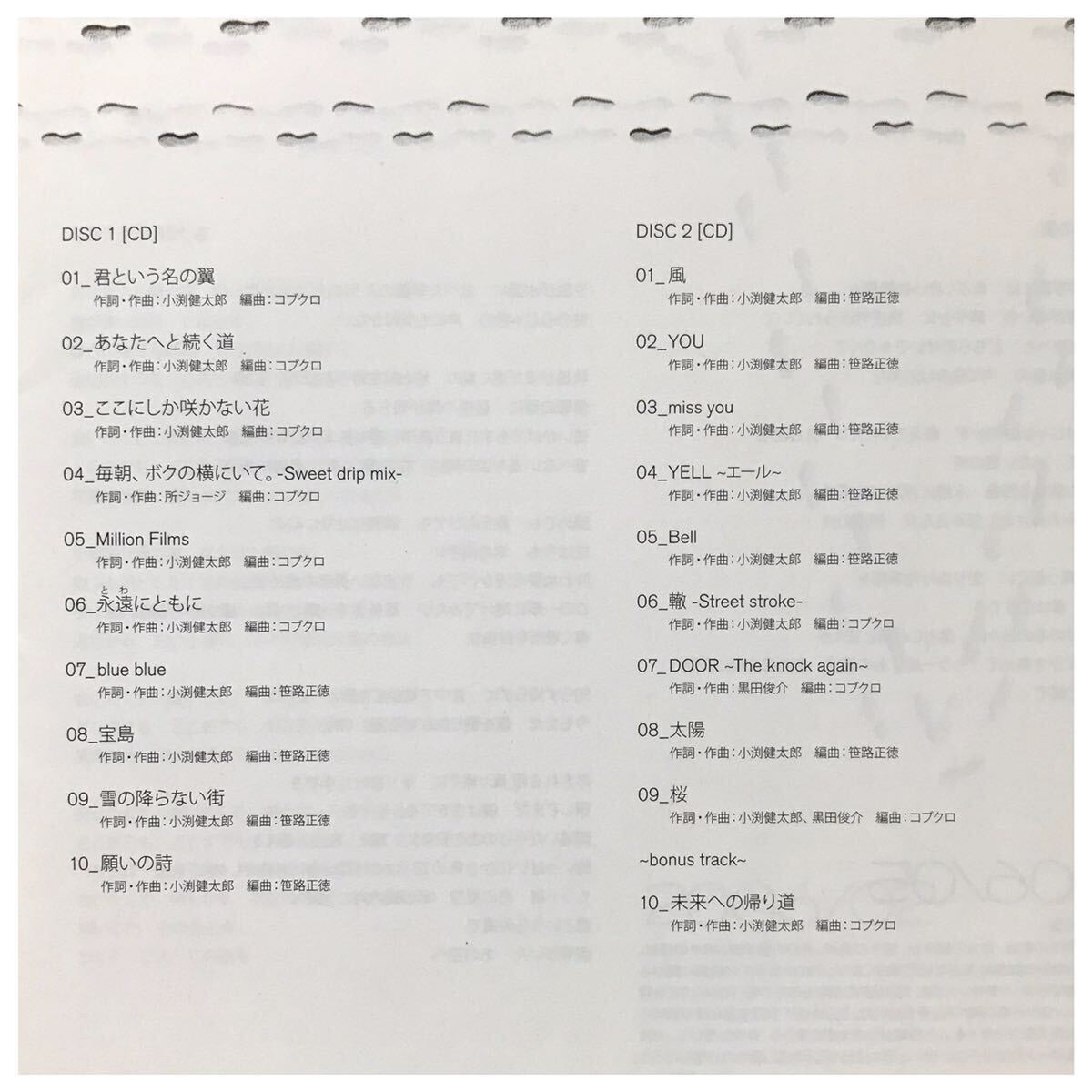 ALL SINGLES BEST / コブクロ《帯付き・CD2枚組》|Yahoo!フリマ ALL SINGLES BEST / コブクロ《帯付き・CD2枚組》|Yahoo!フリマ