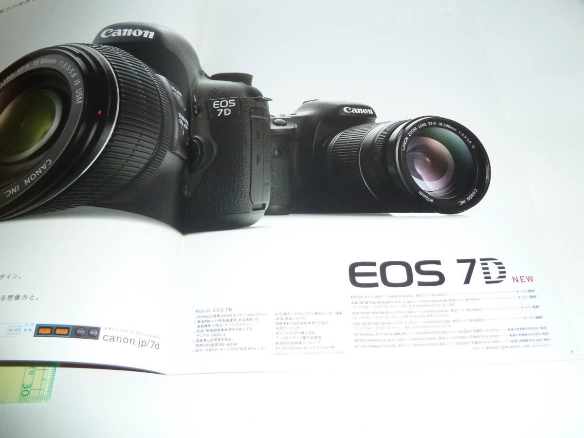 カタログ　Canon EOS 7D 2009.12. デジタルカメラ　キャノン_画像2