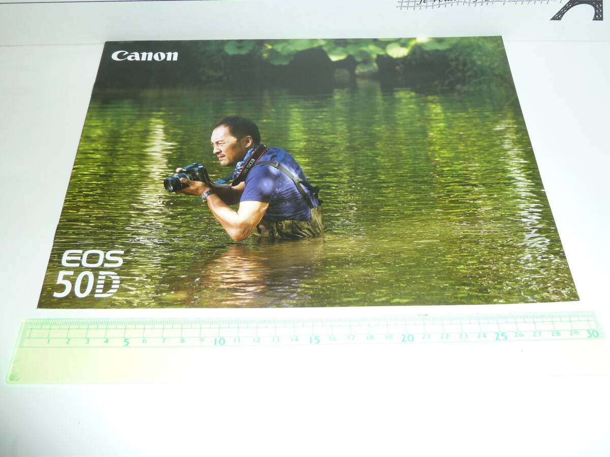 カタログ　Canon EOS 50D 2010.2. デジタルカメラ　キャノン_画像1
