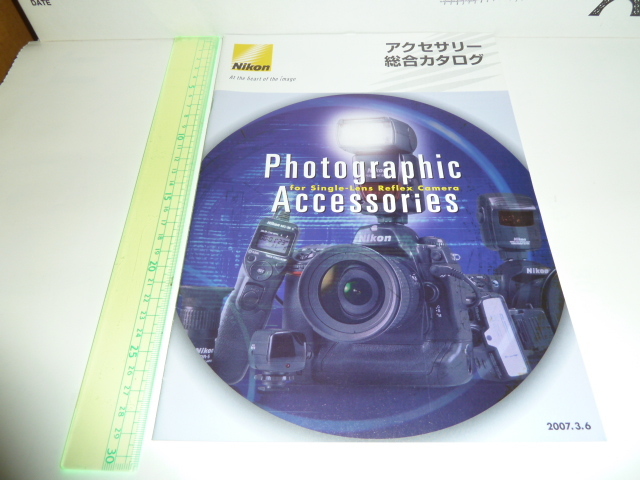  catalog Nikon accessory general catalogue 2007.3.6 digital camera Nikon 