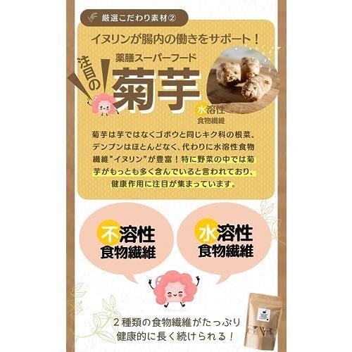 ★1袋★ 薬膳 おからクッキー ダイエット 低カロリー 生おから 国産大豆 イヌリン入り 食物繊維 菊芋 お菓子 おやつ 1袋約25枚入り_画像6