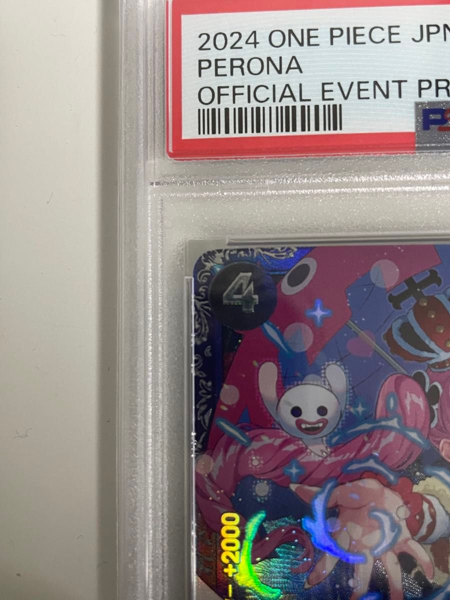 ワンピース フラッグシップ ペローナ Japan PSA10