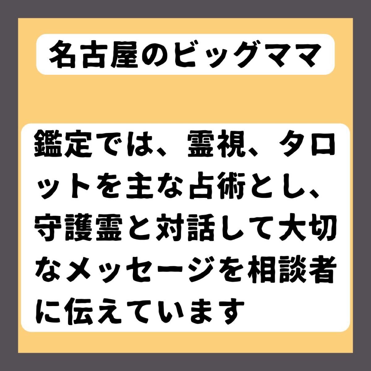 【最高級】5万人鑑定の実績　縁結び　鑑定　占い　不倫　恋愛