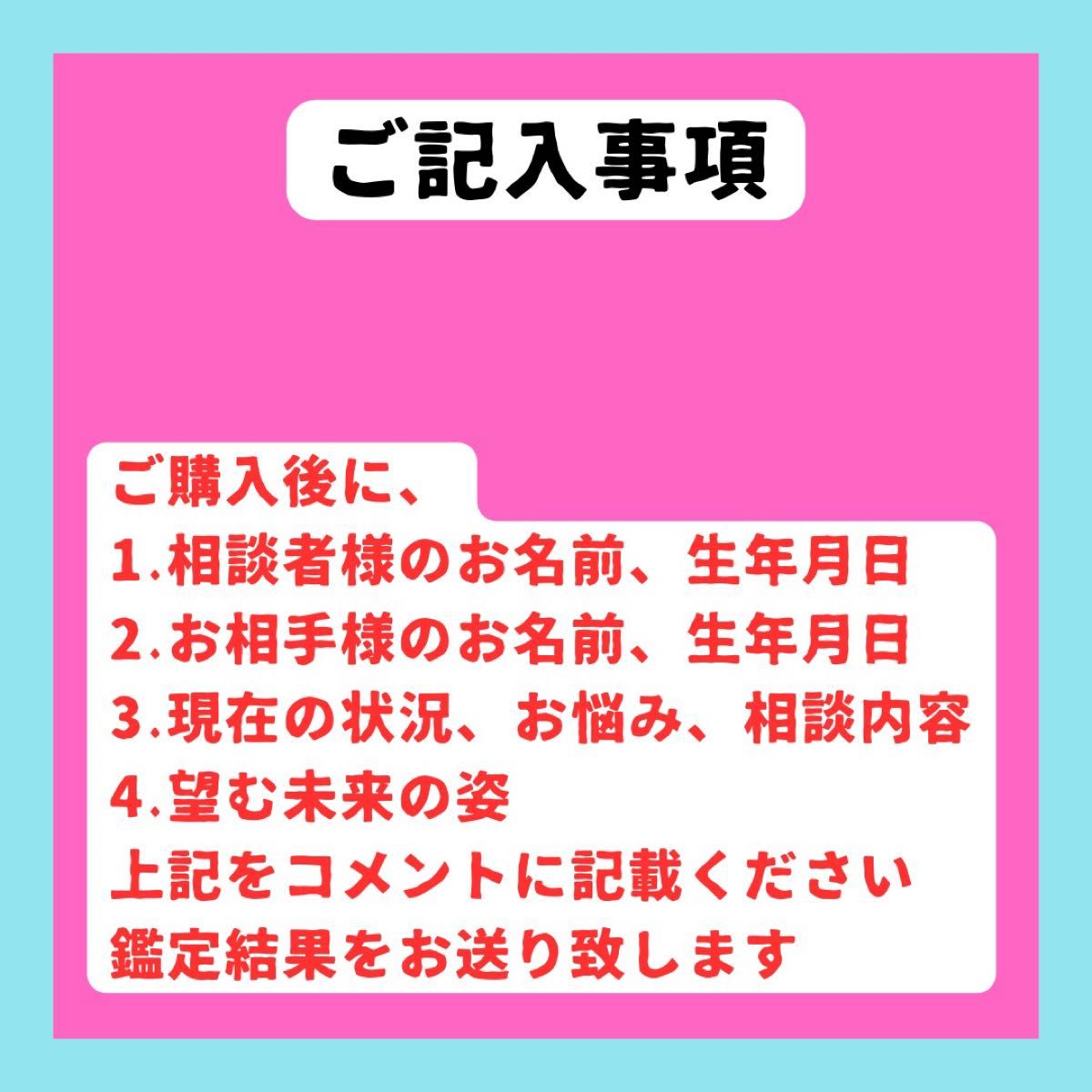 【超強力】【最高級】5万人鑑定の実績　縁結び　鑑定　占い　不倫　恋愛