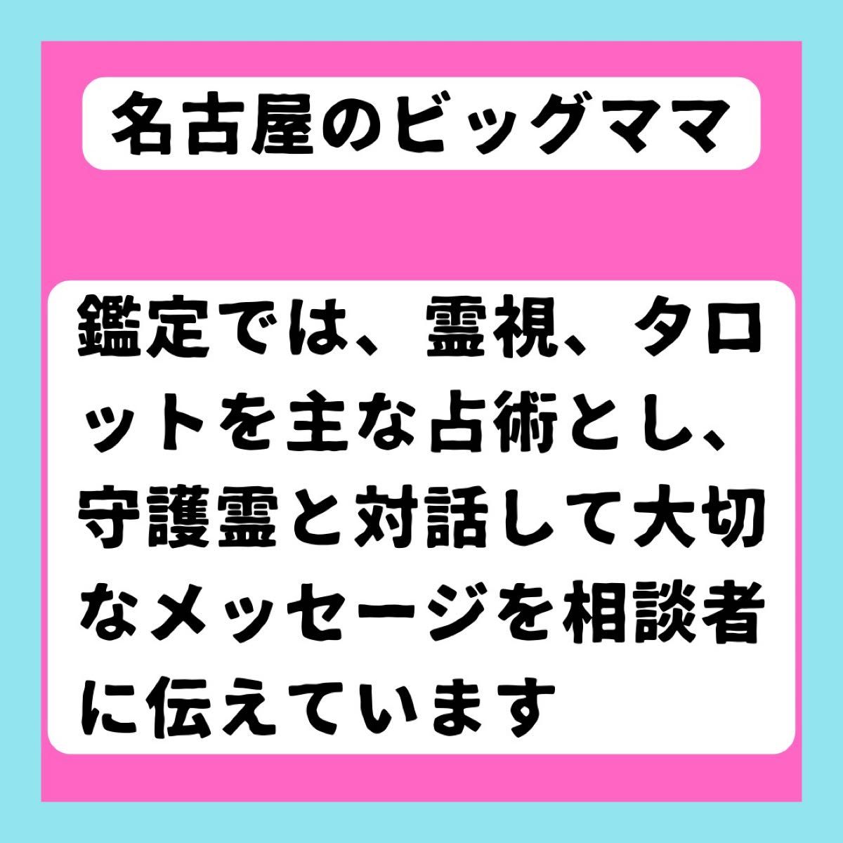 【最高級】5万人鑑定の実績　縁結び　鑑定　占い　不倫　恋愛