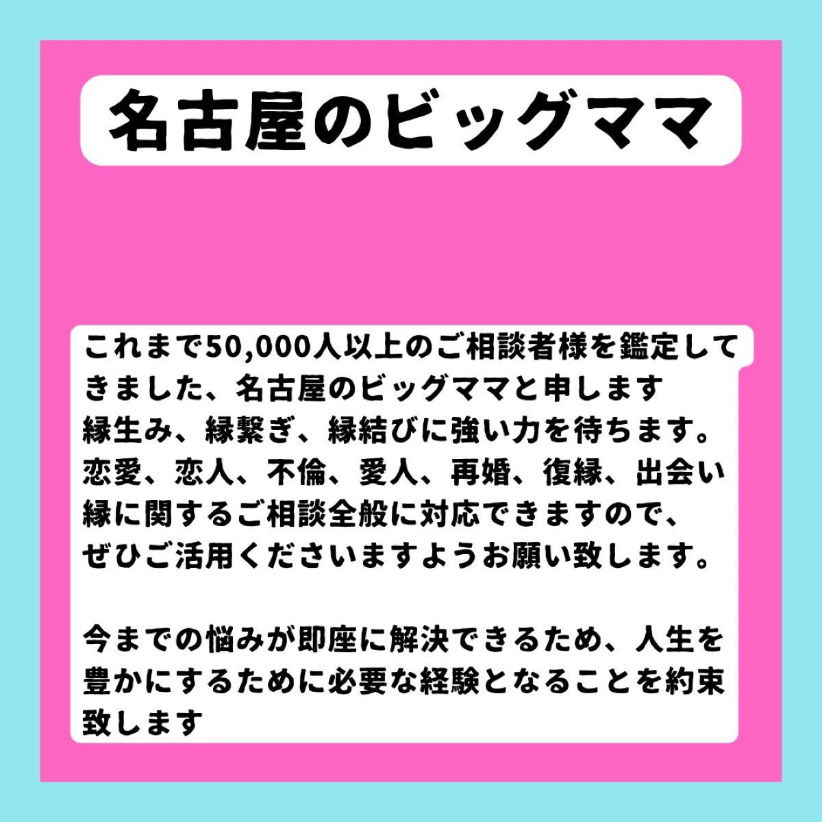 【最高級】5万人鑑定の実績　縁結び　鑑定　占い　不倫　恋愛