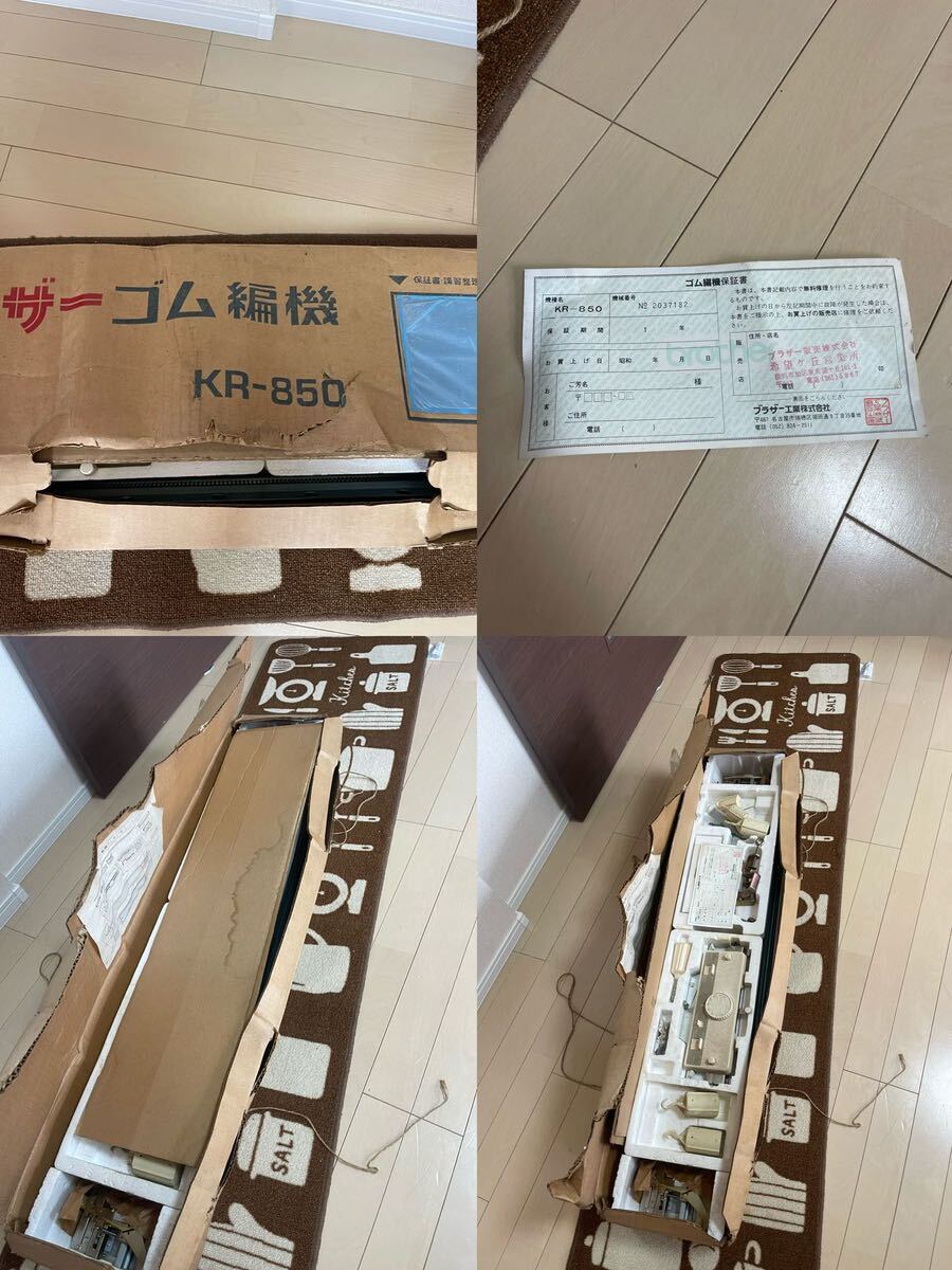 ☆ブラザー brother KR-850ゴム編機 ☆現状品_画像10