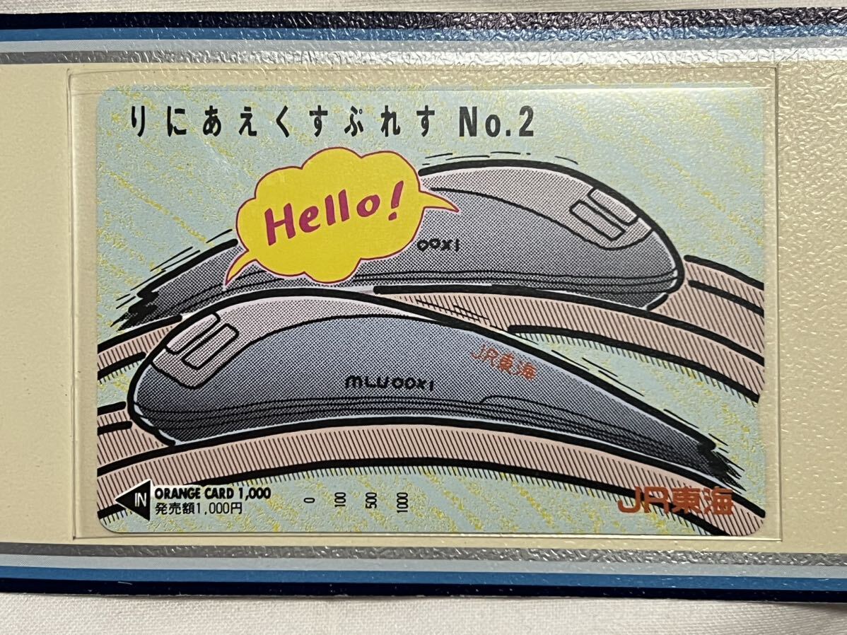 【未使用】JR東海 The Linear Express 台紙付き ① 非売品 オレンジカード1000円分×2枚_画像4