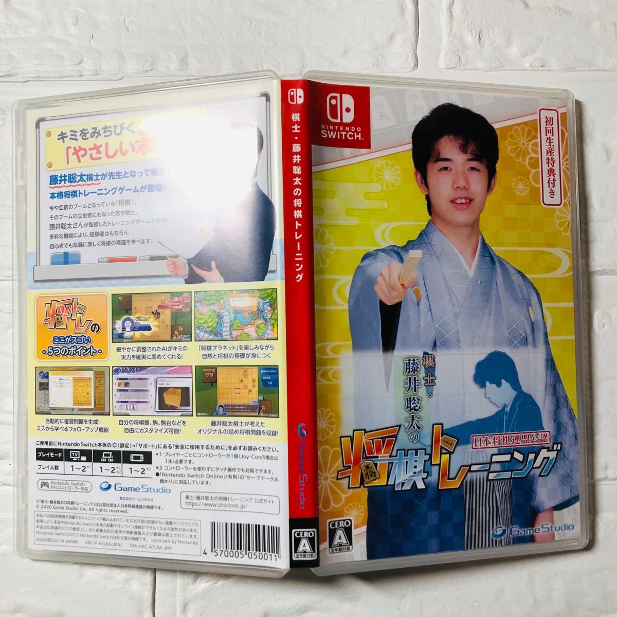 Nintendo Switch 棋士　藤井聡太の将棋トレーニング