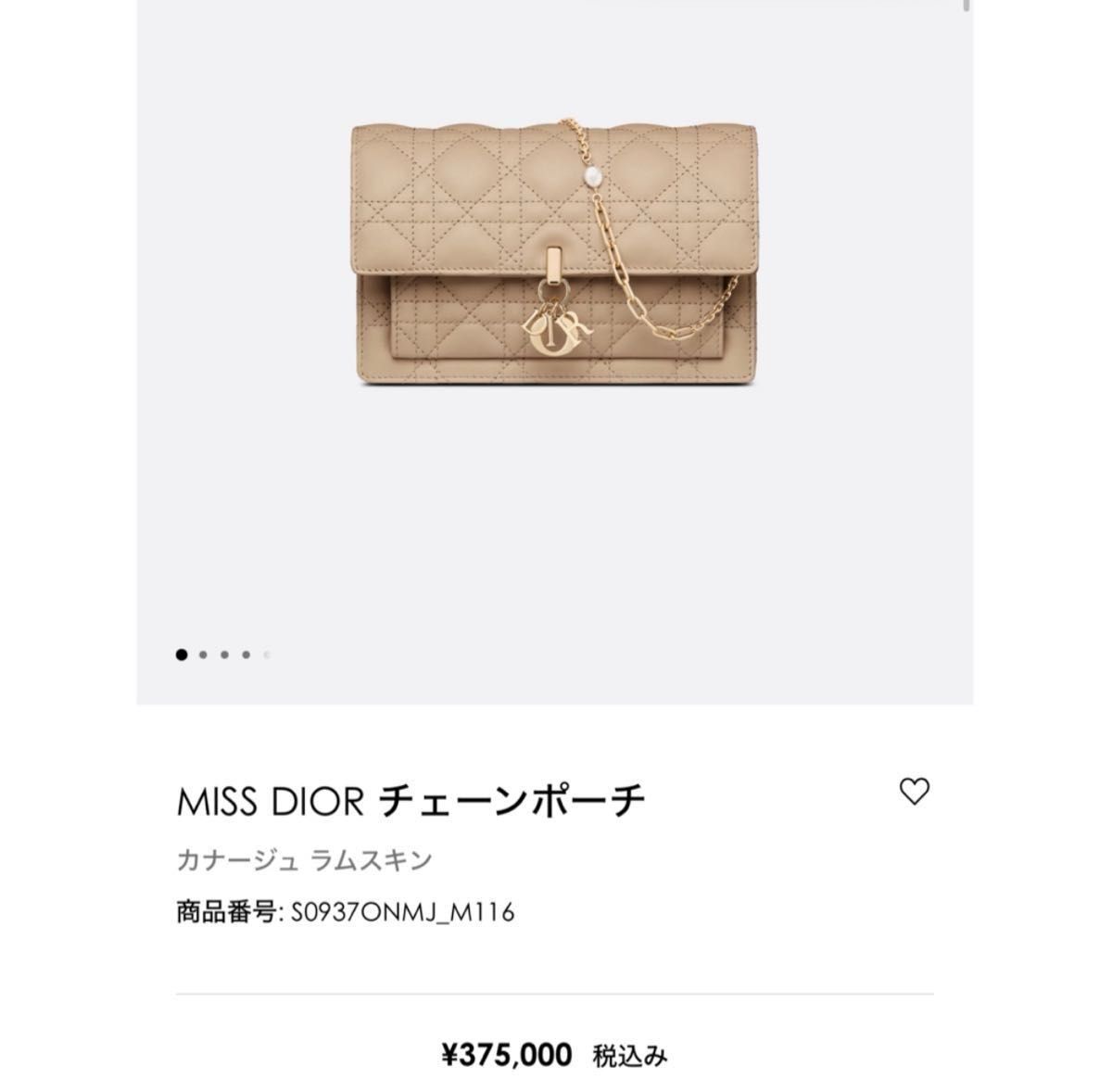 極美品　MISS DIOR チェーンポーチカナージュ ラムスキン 長財布 チェーンウォレット　¥375.000