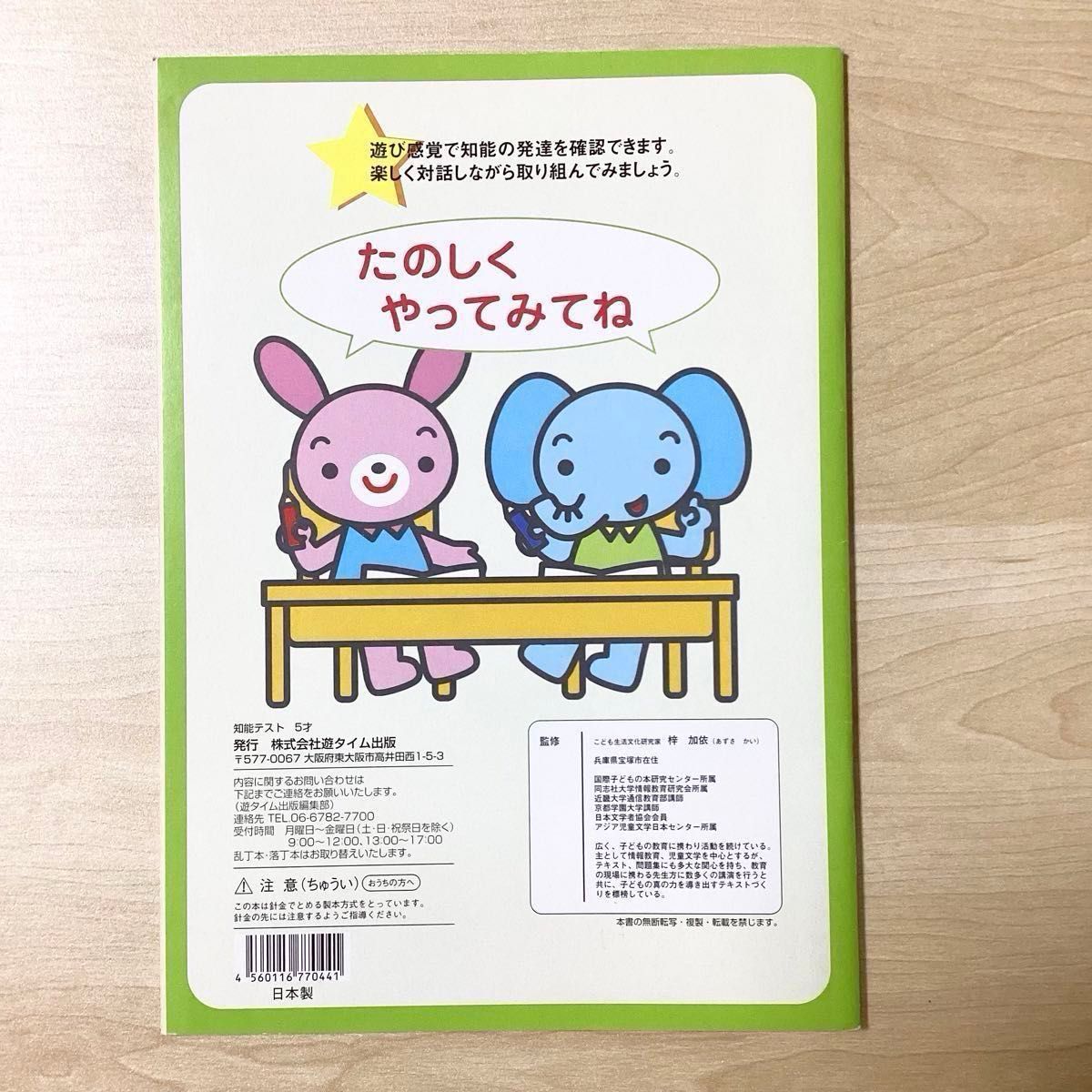 【 新品 】ポピー式おうちでドリル「ひらがな」「かたかな」