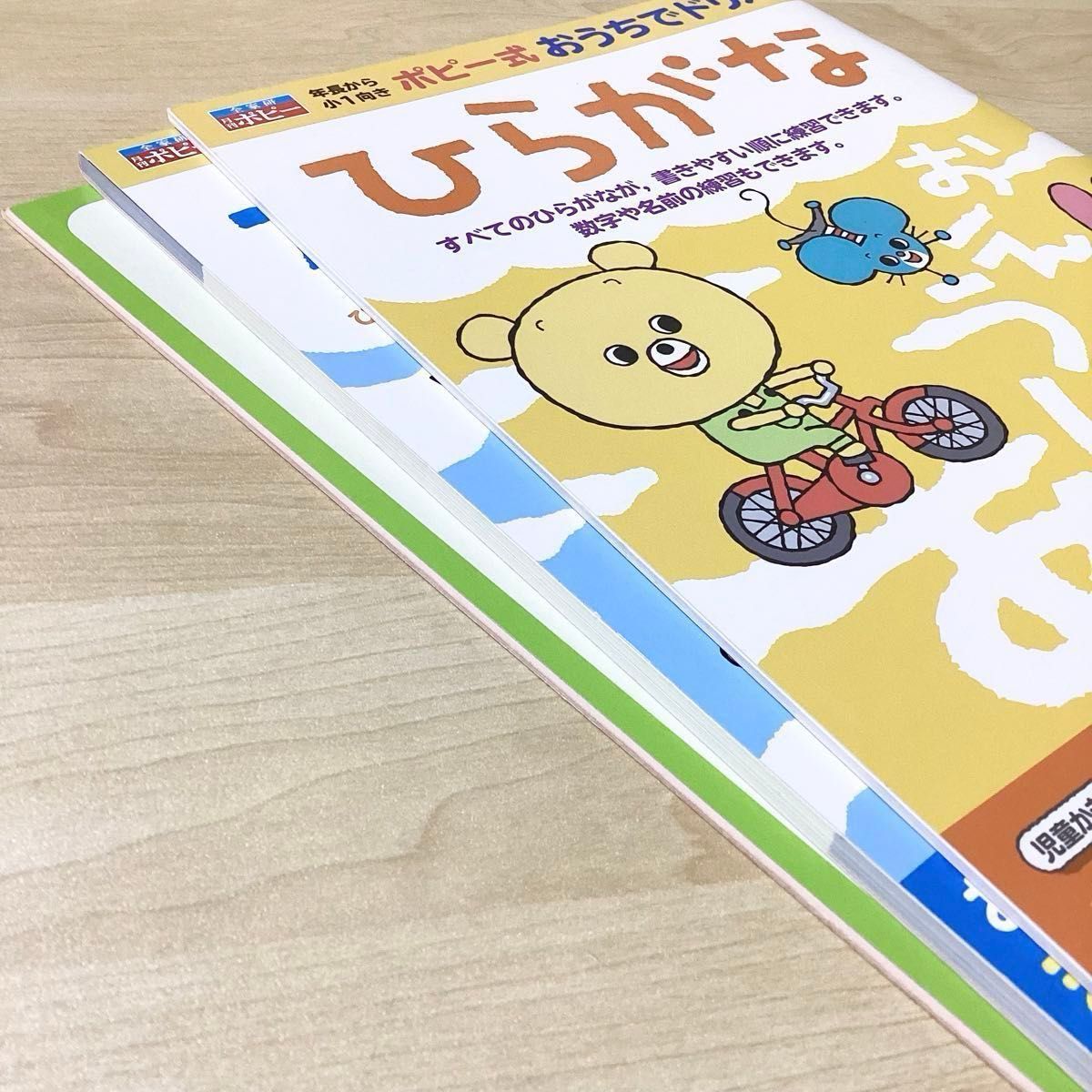 【 新品 】ポピー式おうちでドリル「ひらがな」「かたかな」