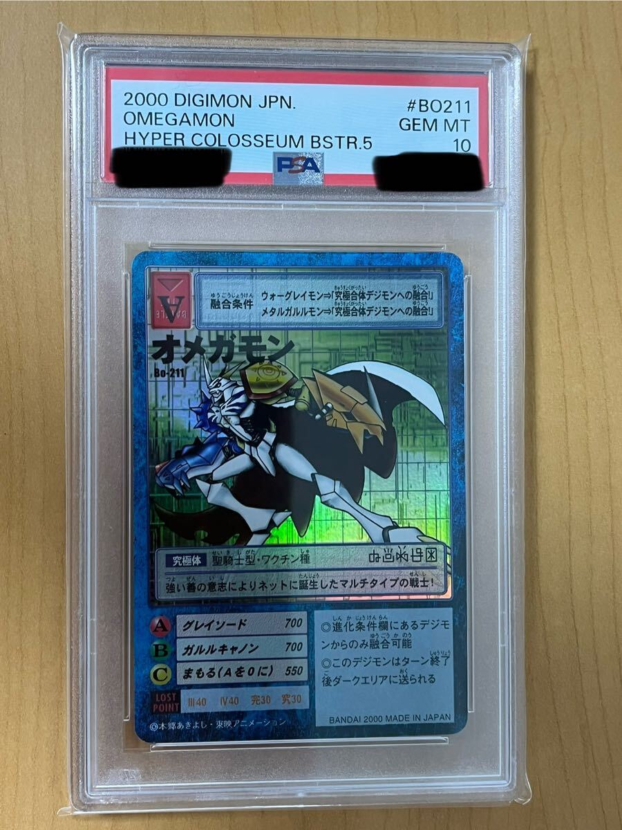 おまけ付】 【PSA10】デジモン カード カードダス 旧カード おまけ付】 【PSA10】デジモン カード カードダス 旧カード