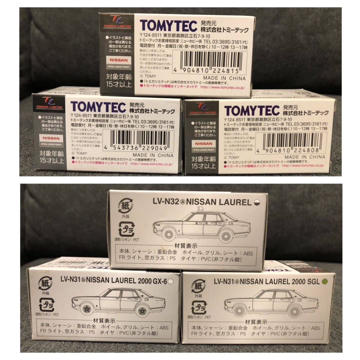 トミカ トミカリミテッドヴィンテージ ネオ ニッサン ローレルLV-N31a、LV-N31b、LV-N32a （3台セット）S=1/64 TOMYTEC TOMICA LIMITED _画像2