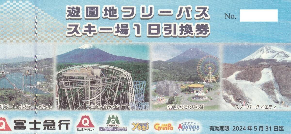 * Fujikyu Highland free Pas 1 sheets Fuji express stockholder hospitality Mini letter * special delivery possible *