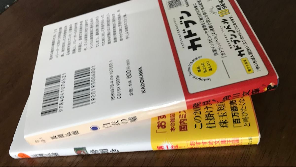 長岡弘樹 短編ミステリ集 傍聞き 白衣の嘘         文庫本×2冊セット