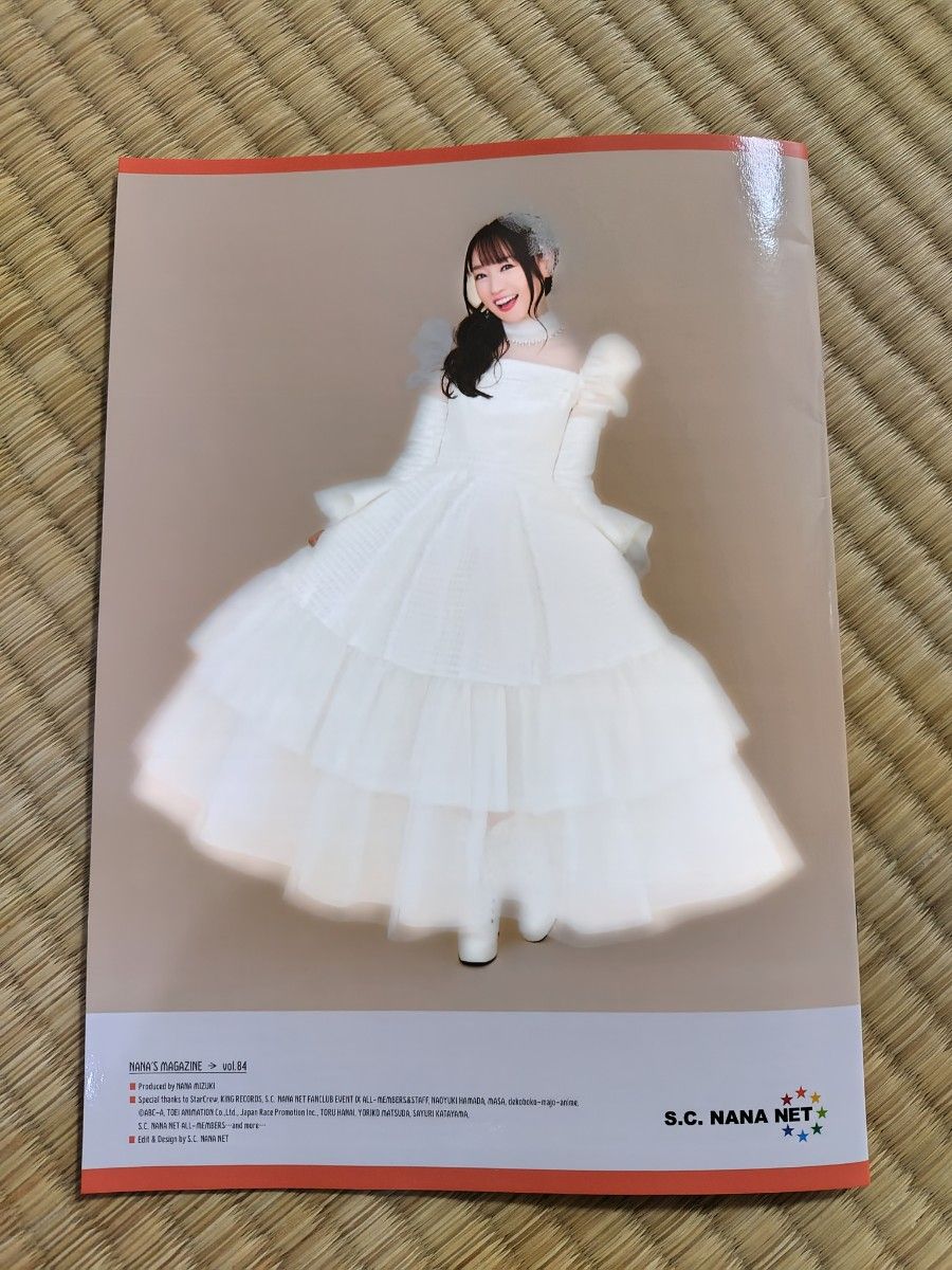 ナナマガ　nana's magazine 84号　水樹奈々