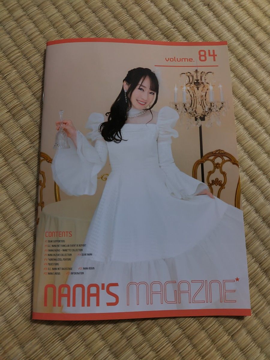 ナナマガ　nana's magazine 84号　水樹奈々