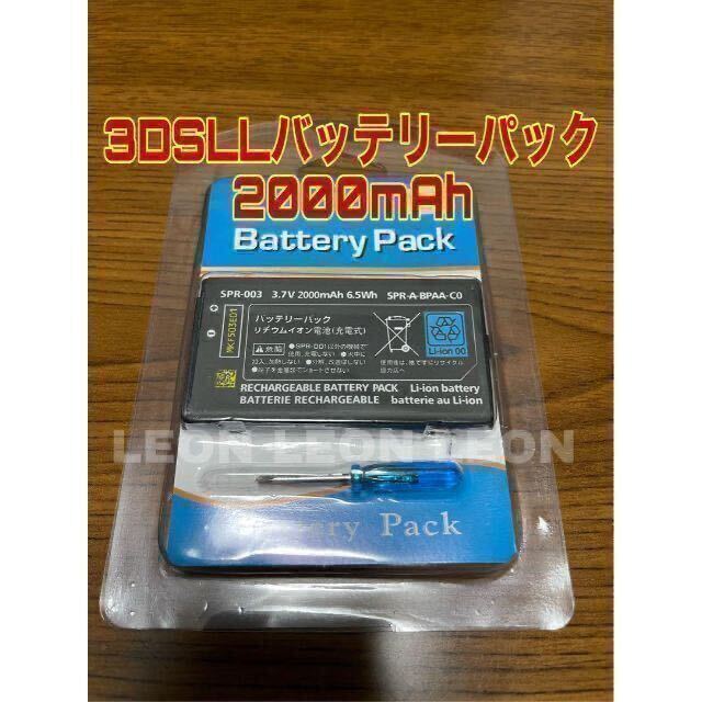 【匿名、追跡付き】New3DSLL.3DSLL 用交換バッテリーパック 2000mAh 大容量