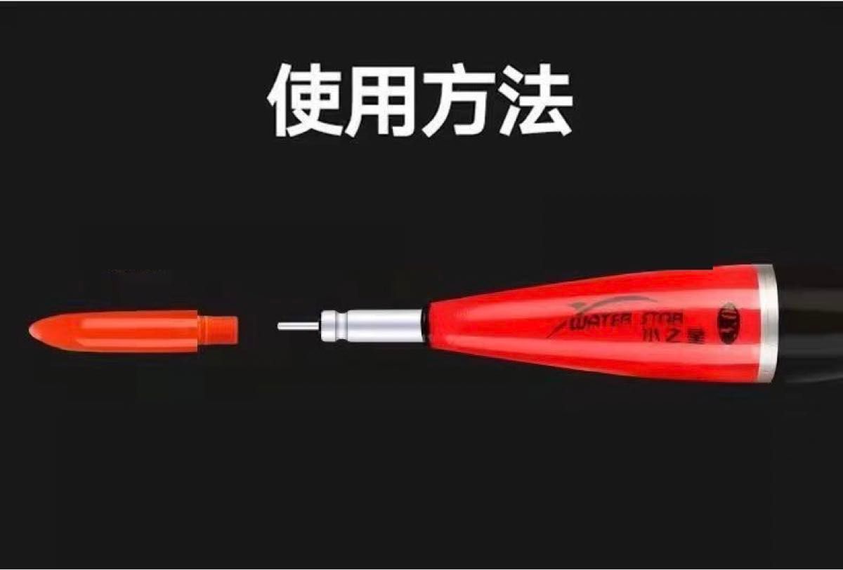 電気ウキ 超高輝度LED　5号 夜釣り 2色 2本セット