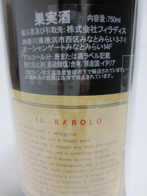 【５４年物】バローロ　１９７０年　パラトーレ・グリエモ 【７２０ml】_画像6