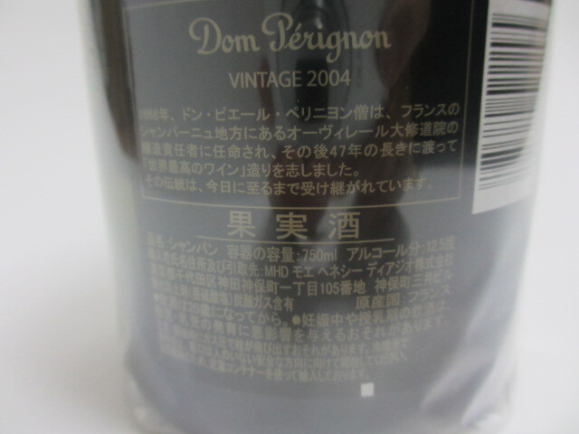 【９８点！】２００４年　ドン・ペリニヨン 【７５０ml】_画像6