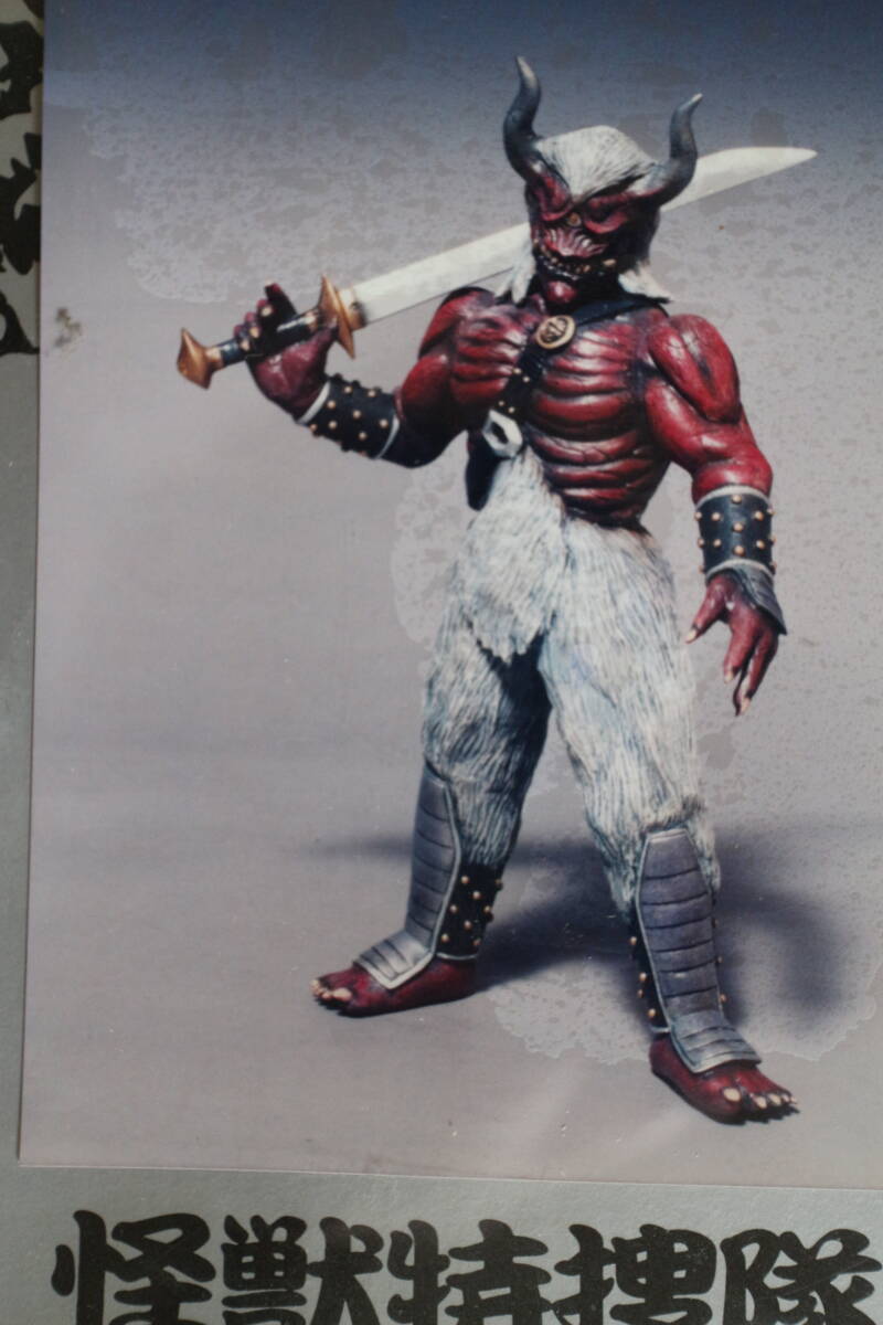  Orient герой серии монстр Special .. супер старый плата монстр goru The 2 поверхность .... balk s Ultraman Tiga 