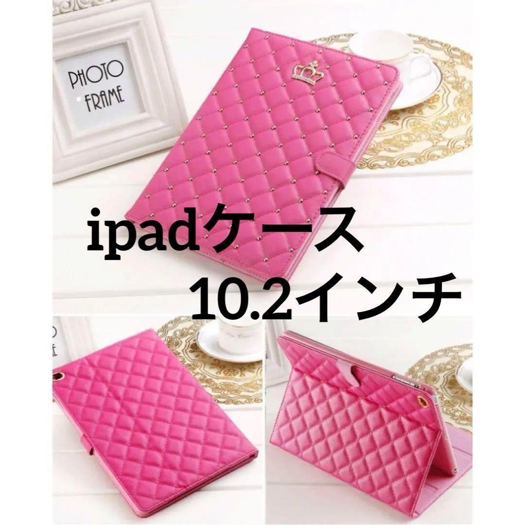 iPadケース ローズレッド 第9/8/7世代 10.2インチ キルティング