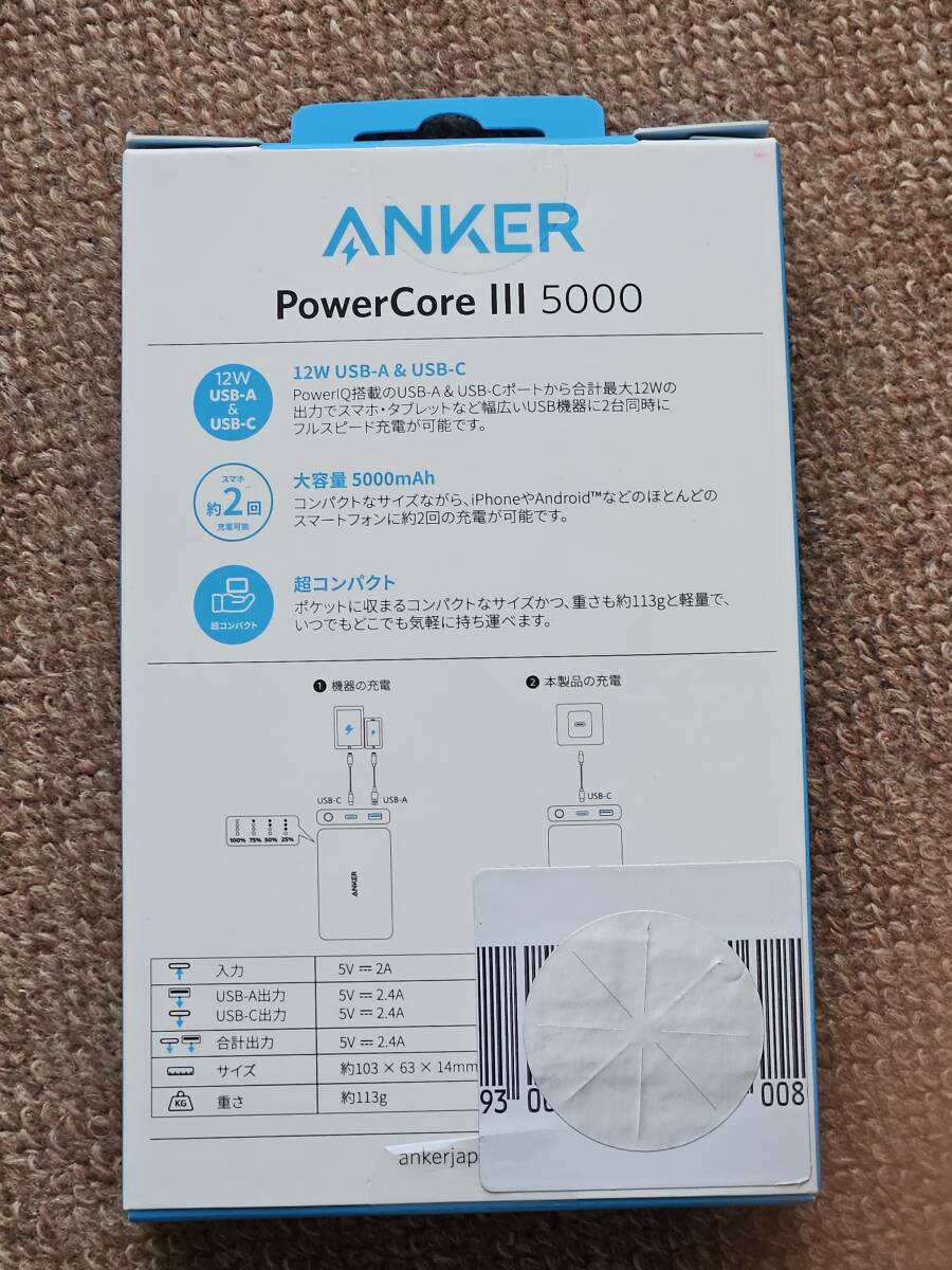 アンカー Anker A1217N11 モバイルバッテリー Anker PowerCore III 5000 未開封_画像2