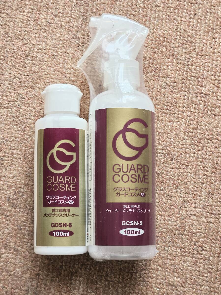 ガードコスメSP GUARD COSME TOYOTA 専用メンテナンスキット ガードコスメSP GUARD COSME TOYOTA 専用メンテナンスキット