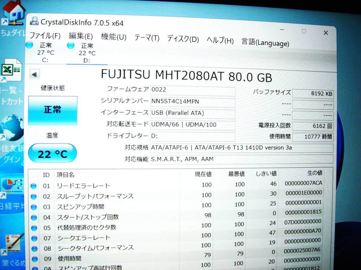IDE接続の2.5インチHDD FUJITSU MHT2080AT 80Gの画像3