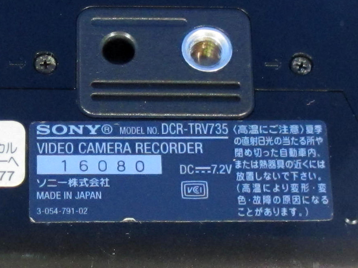 安心30日保証 SONY DCR-TRV735 完全整備品 フルセット Digital8ハンディカム デジタル8ミリビデオカメラ Hi8/ビデオ8もダビングできますの画像3