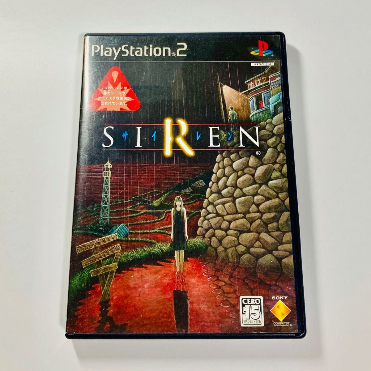 ゲームポスター PS2 SIREN サイレン 店頭用 B2サイズ ゲームポスター PS2 SIREN サイレン 店頭用 B2サイズ